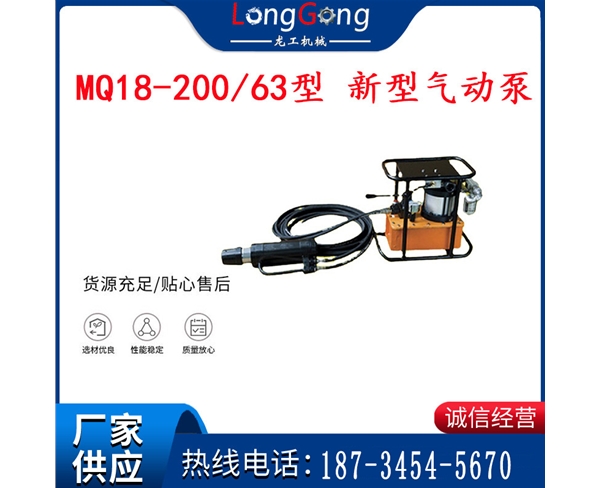 矿用气动锚索张拉机具 MQ18-200/63型 新型气动泵 更耐用 17.8mm