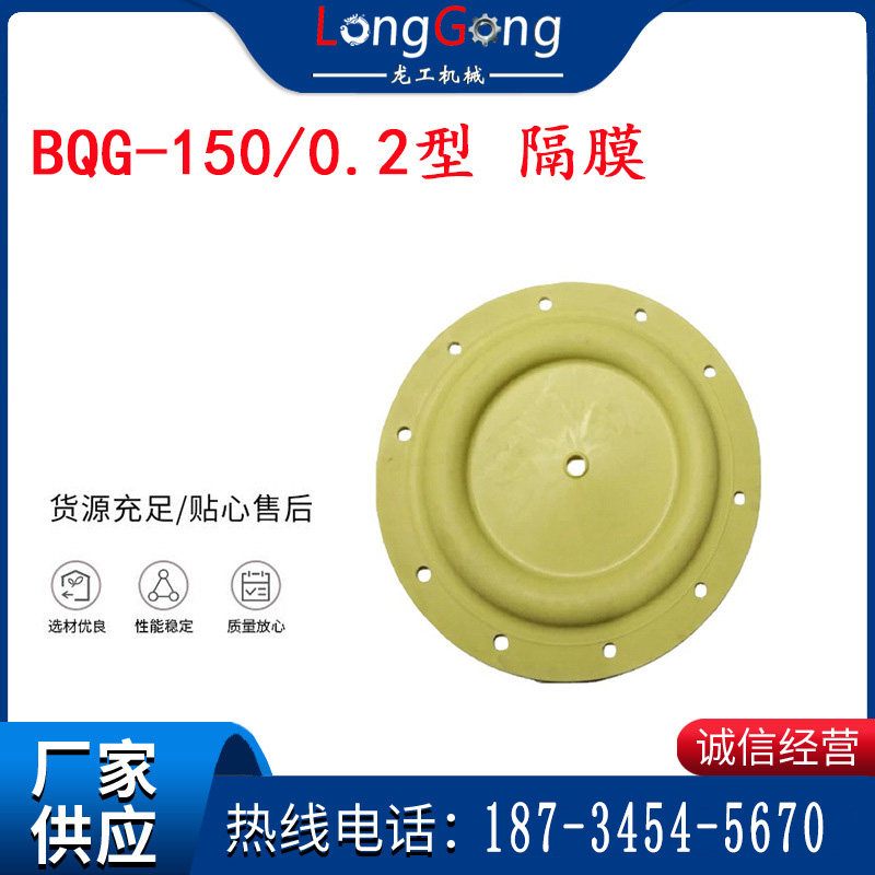 BQG-150/0.2型 隔膜 94615-A 英格索兰气动隔膜泵配件 1.5寸隔膜